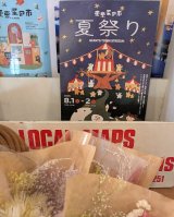 次回出店イベントは東京蚤の市 夏祭り！！