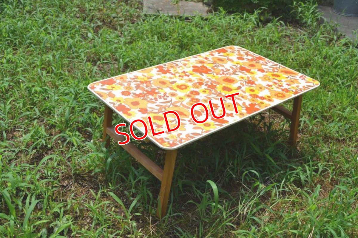 画像3: 70sレトロフラワー/ピクニック・ローテーブル ビビッドカラー (3)