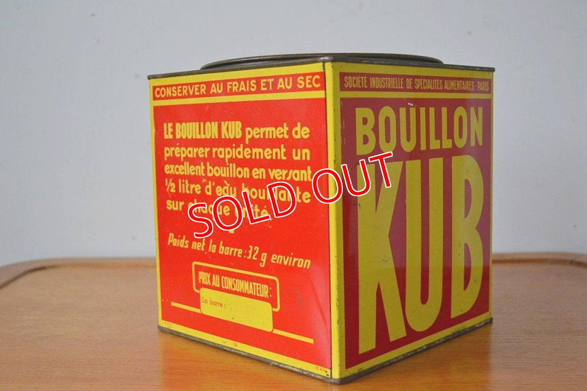 画像2: フランス製60sＫＵＢカン (2)