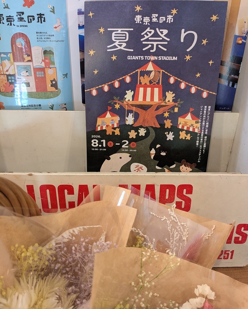 次回出店イベントは東京蚤の市 夏祭り！！